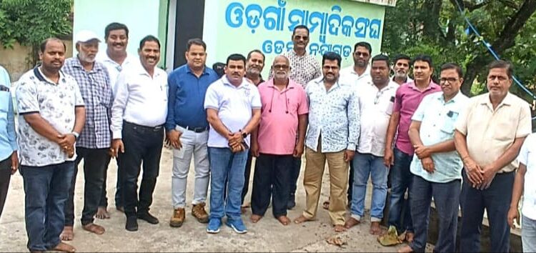 ଓଡ଼ଗାଁରେ ଉତ୍କଳ ସାମ୍ବାଦିକ ସଂଘ ସାଂଗଠନିକ ବୈଠକ