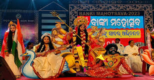 ବାଙ୍କୀ ମହୋତ୍ସବ ୧୭ରୁ ଆରମ୍ଭ, ବିଚାରପତି ସରୋଜିନୀ ମହାପାତ୍ର ଓ ଡାକ୍ତର କେଦାରନାଥ ପଣ୍ଡାଙ୍କୁ ଚର୍ଚ୍ଚିକା ସମ୍ମାନ