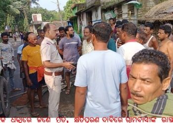 ମନିଟ୍ରକ ଧକ୍କାରେ ଜଣେ ମୃତ, କ୍ଷତିପୂରଣ ଦାବିରେ ଗ୍ରାମବାସୀଙ୍କ ରାସ୍ତାରୋକ