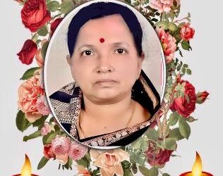 ସ୍ଵର୍ଗତଃ ବାସନ୍ତୀ ବିଶ୍ଵାଳଙ୍କର ପ୍ରଥମ ଶ୍ରାଦ୍ଧ ବାର୍ଷିକୀ ପାଳନ