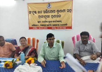 ଜିଲ୍ଲାପାଳଙ୍କ ମିଳିତ ଜନ ଅଭିଯୋଗ ଶୁଣାଣୀ ଅନୁଷ୍ଠିତ