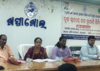 ଖପ୍ରାଖୋଲ ରେ ମହାତ୍ମା ଗାନ୍ଧୀ ଜାତୀୟ ଗ୍ରାମୀଣ ନିଶ୍ଚିତ କର୍ମ ନିଯୁକ୍ତି ଯୋଜନା ର ଅର୍ଦ୍ଧ ବାର୍ଷିକୀ ଜନଶୁଣାଣି : ଚାରି ହଜାର ଦୁଇଶହ ତେଷଠି ପରିବାର ପାଇଛନ୍ତି ଶହେ ଦିନର କାମ