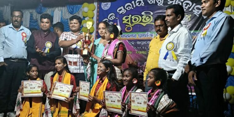 ଖପ୍ରାଖୋଲ ରେ ବ୍ଲକ ସ୍ତରୀୟ ଶିଶୁ ମହୋତ୍ସବ ସୁରଭୀ କାର୍ଯ୍ୟକ୍ରମ ଉଦଯାପିତ