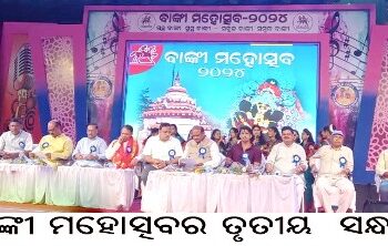 ବାଙ୍କୀ ମହୋତ୍ସବର ତୃତୀୟ ସନ୍ଧ୍ୟା, ବାଙ୍କୀ ମହୋତ୍ସବ ଏକ ଗଣପର୍ବରେ ପରିଣତ ହୋଇଛି