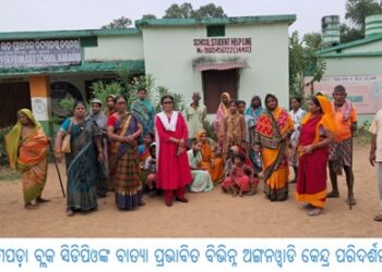 ଡମପଡ଼ା ବ୍ଲକ ସିଡିପିଓଙ୍କ ବାତ୍ୟା ପ୍ରଭାବିତ ବିଭିନ୍ନ ଅଙ୍ଗନୱାଡି କେନ୍ଦ୍ର ପରିଦର୍ଶନ