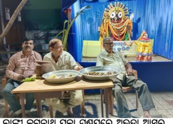 ବାଙ୍କୀ ଜଗନ୍ନାଥ ପୂଜା ମଣ୍ଡପରେ ଅଭଡା ଆସର