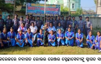 ବାଙ୍କୀ କଲେଜରେ ନବାଗତ ରୋଭର ରେଞ୍ଜର ସ୍ୱେଚ୍ଛାସେବୀଙ୍କୁ ସ୍ୱାଗତ ସମ୍ବର୍ଦ୍ଧନା