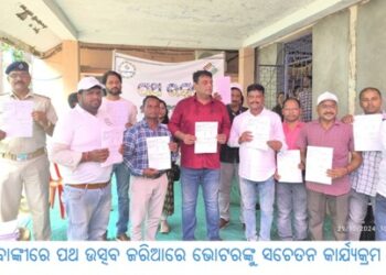 ବାଙ୍କୀରେ ପଥ ଉତ୍ସବ ଜରିଆରେ ଭୋଟରଙ୍କୁ ସଚେତନ କାର୍ଯ୍ୟକ୍ରମ