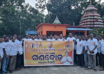 ବିଜେପି ପକ୍ଷରୁ ଏକତା ଗଣଦୌଡ଼ କାର୍ଯ୍ୟକ୍ରମ ରେ ଯୋଗଦେଲେ, ସ୍ଥାନୀୟ ବିଧାୟକ