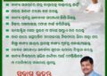 ବାତ୍ୟା କୁ ନେଇ ଜନସାଧାରଣ ଭୟଭୀତ ହୁଅନ୍ତୁ ନାହିଁ,ମୁଁ ଆପଣଙ୍କ ସହ ଅଛି : ଦଶପଲ୍ଲା ବିଧାୟକ