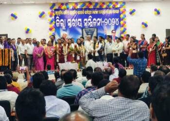 ଜିଲ୍ଲାସ୍ତରୀୟ ଅନୁସୂଚୀତ ଜାତି ଓ ଅନୁସୂଚିତ ଜନଜାତି, ସରକାରୀ କର୍ମଚାରୀ ସମନ୍ୱୟ ପରିଷଦ ର ଏକ ବାର୍ଷିକ ସମ୍ମିଳନୀ ଅନୁଷ୍ଠିତ