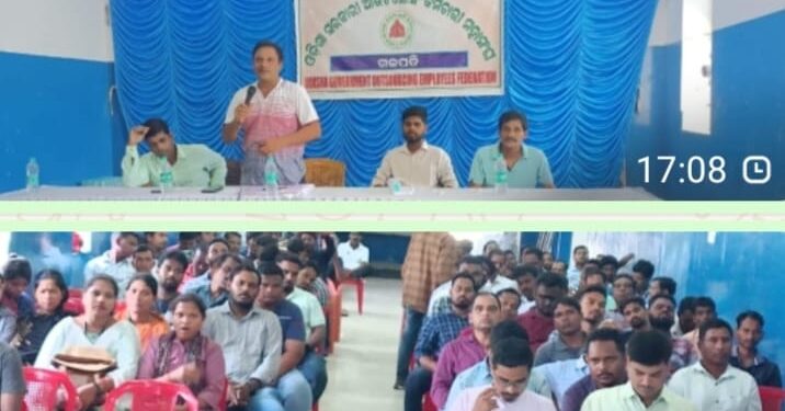 ପାରଳାଖେମୁଣ୍ଡି ଠାରେ ଓଡ଼ିଶା ଆଉଟ ସୋର୍ସିଙ୍ଗ କର୍ମଚାରୀ ମହାସଂଘ ଗଜପତି ଶାଖା ପକ୍ଷରୁ ସାଧାରଣ ବୈଠକ ଓ ସାମ୍ବାଦିକ ସମ୍ମିଳନୀ ଅନୁଷ୍ଠିତ