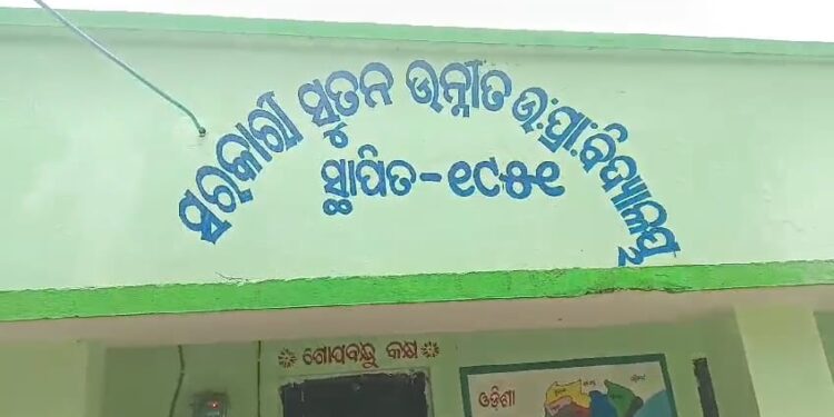 ଦାନା ପାଇଁ ରାଜ୍ୟ ସରକାର ତତ୍ପରତା ଥିବା ସତ୍ତ୍ୱେ ସୁତନ ସ୍କୁଲ ରେ ବ୍ୟତିକ୍ରମ