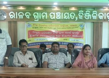 ରାଜ୍ୟ ବିପର୍ଯ୍ୟୟ ପ୍ରସ୍ତୁତି ଓ ଜାତୀୟ ବିପର୍ଯ୍ୟୟ ହ୍ରାସ ଦିବସ ପ୍ରସ୍ତୁତି ବୈଠକ