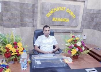 ବିଷୟ – ମାହାଙ୍ଗା ବ୍ଲକ୍ ରେ ନୂତନ ବିଡ଼ିଓ ଯୋଗଦାନ 