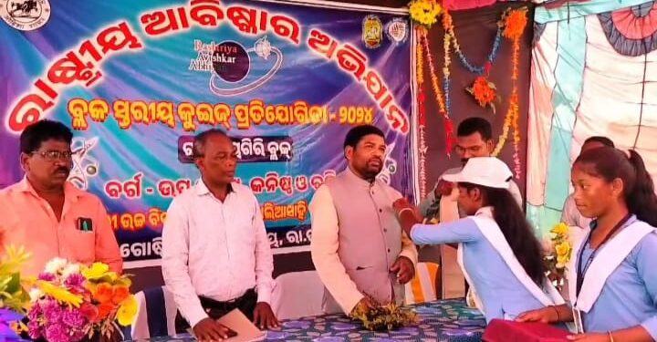 କେ. ଏମ. ଭାଲିଆସାହି ଉଚ୍ଚ ବିଦ୍ୟାଳୟରେ ବ୍ଲକ ସ୍ତରୀୟ କୁଇଜ୍ ପ୍ରତିଯୋଗିତା