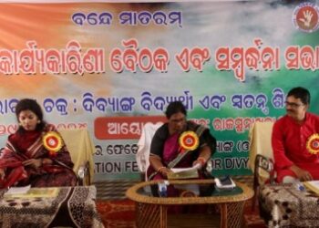 ଓଏସ୍ଇଏଫଡ଼ି ସଂଘର ଜିଲ୍ଲା କାର୍ଯ୍ୟକାରିଣୀ ବୈଠକ ଓ ଆଲୋଚ଼ନା ଚ଼କ୍ର