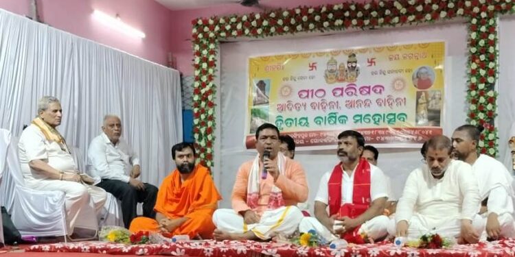 ପୀଠ ପରିଷଦ – ଆଦିତ୍ୟ ବାହିନୀ – ଆନନ୍ଦ ବାହିନୀ ପାରାଦ୍ଵୀପ ଶାଖାର ଦ୍ବିତୀୟ ବାର୍ଷିକ ମହୋତ୍ସବ