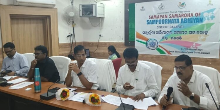 ପାରଳାଖେମୁଣ୍ଡି ଠାରେ ଜିଲ୍ଲାସ୍ତରୀୟ ସଂପୂର୍ଣ୍ଣତା ଅଭିଯାନର ସମାପନ ସମାରୋହ ଅନୁଷ୍ଠିତ