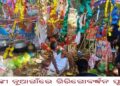 ବାଙ୍କୀ ନୂଆଗାଁରେ ଗିରିଗୋବର୍ଦ୍ଧନ ପୂଜା
