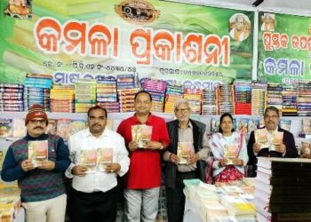 ରଞ୍ଜନ ପ୍ରଧାନଙ୍କ ‘ବଣ ଡଙ୍ଗରର ଗପ’ ପୁସ୍ତକ ଲୋକାର୍ପିତ
