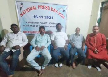 ଜାତିୟ ପ୍ରେସ ଦିବସ ପାଳତ