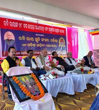 ଲୋକସଭାର ପୂର୍ବତନ ବାଚସ୍ପତି ରବି ରାୟଙ୍କର ୯୮ ତମ ଜୟନ୍ତୀ ସମାରୋହ ଓ ସମ୍ବର୍ଦ୍ଧନା ଉତ୍ସବ