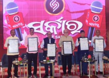 ଭୁବନେଶ୍ୱରରେ ଉନ୍ମୋଚିତ ହେଲା ନୂଆ ଓଡ଼ିଆ ଦୈନିକ ଖବରକାଗଜ ‘ସର୍କାର’ ଚା ପ୍ରିଂଟ ସାମ୍ବାଦିକତାରେ ଏକ ଗୁରୁତ୍ୱପୂର୍ଣ୍ଣ ବିକାଶ – ବିଭିନ୍ନ ସମୃଦ୍ଧ ବିଷୟବସ୍ତୁର ପ୍ରତିଶ୍ରୁତି ଦେଉଛି