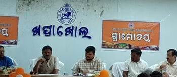 ଗ୍ରାମୋଦୟ ଯୋଜନା କାର୍ଯ୍ୟକାରି ପାଇଁ ପ୍ରସ୍ତୁତି ବୈଠକ