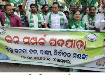 ବାଙ୍କୀ ବିଜେଡିର ଜନସଂପର୍କ ପଦଯାତ୍ରା