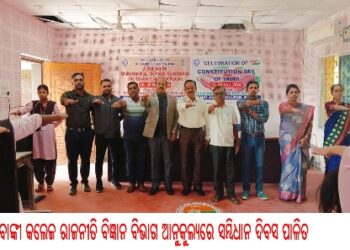 ବାଙ୍କୀ କଲେଜ ରାଜନୀତି ବିଜ୍ଞାନ ବିଭାଗ ଆନୁକୁଲ୍ୟରେ ସମ୍ବିଧାନ ଦିବସ ପାଳିତ