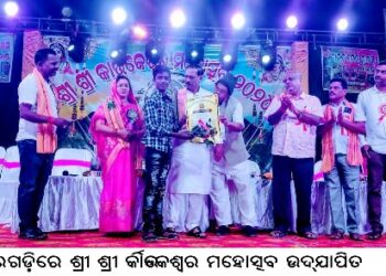 ରଗଡ଼ିରେ ଶ୍ରୀ ଶ୍ରୀ କାର୍ତ୍ତିକେଶ୍ୱର ମହୋତ୍ସବ ଉଦ୍‌ଯାପିତ