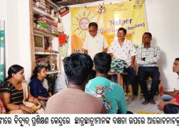 ବାଙ୍କୀରେ ବିଦ୍ୟୁତ୍ ପ୍ରଶିକ୍ଷଣ କେନ୍ଦ୍ରରେ ଛାତ୍ରଛାତ୍ରୀମାନଙ୍କ ଦକ୍ଷତା ଉପରେ ଆଲୋଚନାଚକ୍ର