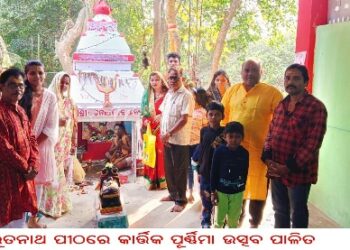 ଭୂତନାଥ ପୀଠରେ କାର୍ତ୍ତିକ ପୂର୍ଣ୍ଣିମା ଉତ୍ସବ ପାଳିତ