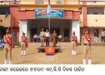 ବାଙ୍କୀ କଲେଜରେ ୭୭ତମ ଏନ୍.ସି.ସି ଦିବସ ପାଳିତ