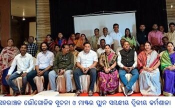 ବାଙ୍କୀ ସହରାଞ୍ଚଳ ଭୌଗୋଳିକ ସୂଚନା ଓ ମାଷ୍ଟର ପ୍ଲାନ ସମ୍ବନ୍ଧୀୟ ଦ୍ୱିକୀୟ କର୍ମଶାଳା