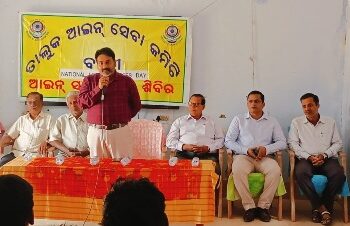 ବାଙ୍କୀ ତାଲୁକ୍ ଆଇନସେବାକମିଟି ପକ୍ଷରୁ ଜାତୀୟ ଆଇନସେବା ଦିବସ ପାଳିତ