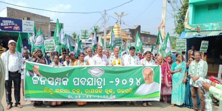 ରାୟଗଡ଼ ରେ ବିଜେଡ଼ି ର ଜନସଂପର୍କ ପଦ ଯାତ୍ରା
