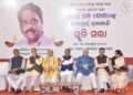 ବରିଷ୍ଠ ନେତା ତଥା ପୂର୍ବତନ ମନ୍ତ୍ରୀ ସମୀର ଦେଙ୍କୁ ଭାବପୂର୍ଣ୍ଣ ଶ୍ରଦ୍ଧାଞ୍ଜଳୀ