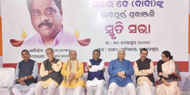 ବରିଷ୍ଠ ନେତା ତଥା ପୂର୍ବତନ ମନ୍ତ୍ରୀ ସମୀର ଦେଙ୍କୁ ଭାବପୂର୍ଣ୍ଣ ଶ୍ରଦ୍ଧାଞ୍ଜଳୀ