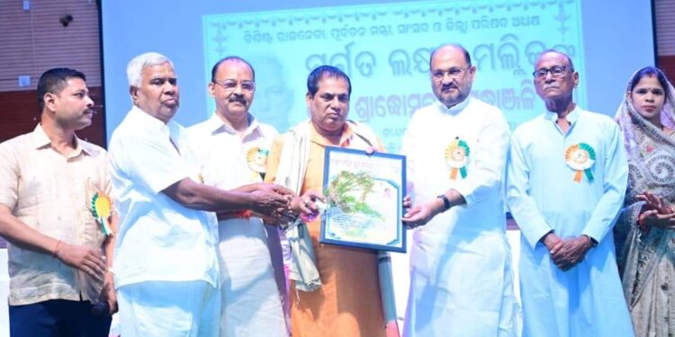 ପୂର୍ବତନ ମନ୍ତ୍ରୀ ସ୍ୱର୍ଗତ ଲକ୍ଷ୍ମଣ ମଲ୍ଲିକଙ୍କ ଶ୍ରାଦ୍ଧ ସଭାରେ ଡଃ ଆର୍ଯ୍ୟ କୁମାର ଜ୍ଞାନେନ୍ଦ୍ର ସମ୍ବର୍ଦ୍ଧିତ