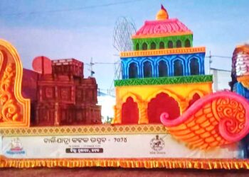 ଐତିହାସିକ କଟକ ବାଲିଯାତ୍ରା ଉତ୍ସବରେ ଆନ୍ତର୍ଜାତୀୟ ଦଳମାନଙ୍କ ସାଂସ୍କୃତିକ କାର୍ଯ୍ୟକ୍ରମ
