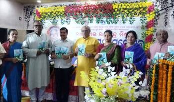ନାଟ୍ୟକାର ରାମଚନ୍ଦ୍ର ମିଶ୍ରଙ୍କ ଜନ୍ମଜୟନ୍ତୀ ପାଳି