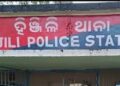 ବିଜେଡି ପତକା ଚିରି ନଷ୍ଟ ଅଭିଯୋଗ, ଥାନାରେ ଏତାଲା