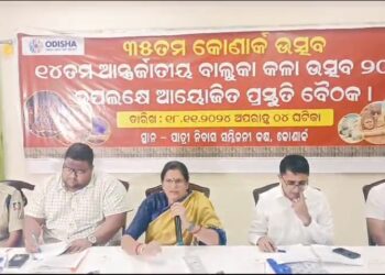 ୩୫ ତମ କୋଣାର୍କ ଉତ୍ସବ ଓ ଆର୍ନ୍ତଜାତୀୟ ବାଲୁକା କଳା ଉତ୍ସବ ପାଇଁ କୋଣାର୍କ ଯାତ୍ରୀ ନିବାସରେ ପ୍ରଥମ ବୈଠକ