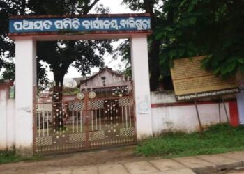 କନ୍ଧମାଳ ଜିଲା ବାଲିଗୁଡା ବ୍ଲକରେ ହୋଇଥିବା ମହାଦୁର୍ନୀତି ମାମଲାରେ : ବନ୍ଧା ହେବ ସରକାରୀ ଟଙ୍କା ହଡ଼ପ କାରି ଅଧିକାରୀ