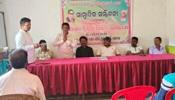 ସମ୍ବିଧାନ ଦିବସ ପାଳନ ଉପଲକ୍ଷେ କୁଇ ସମାଜ ସେବା ସମିତି ପକ୍ଷରୁ ସାମ୍ୱାଦିକ ସମ୍ମିଳନୀ : ଦଳିତ ଓ ପଛୁଆବର୍ଗ ପାଇଁ ଆମ୍ବେଦକରଙ୍କ ଅବଦାନ କୁ ପ୍ରଚାର କରାଯିବ