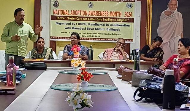 ଜାତୀୟ ପୋଷ୍ୟ ସନ୍ତାନ ସଚେତନତା ଅଭିଯାନ