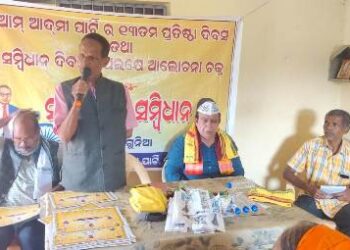 ସଙ୍କଟରେ ସମ୍ବିଧାନ’ ଶୀର୍ଷକ ଆଲୋଚନା ଚକ୍ର
