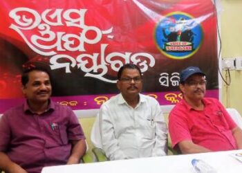 ଭଏସ୍ ଅଫ୍ ନୟାଗଡ଼। ସାମ୍ବାଦିକ ସମ୍ମିଳନୀ